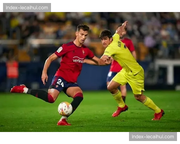 格拉纳达vs奥萨苏纳：保级关键战，防守硬度成胜负手